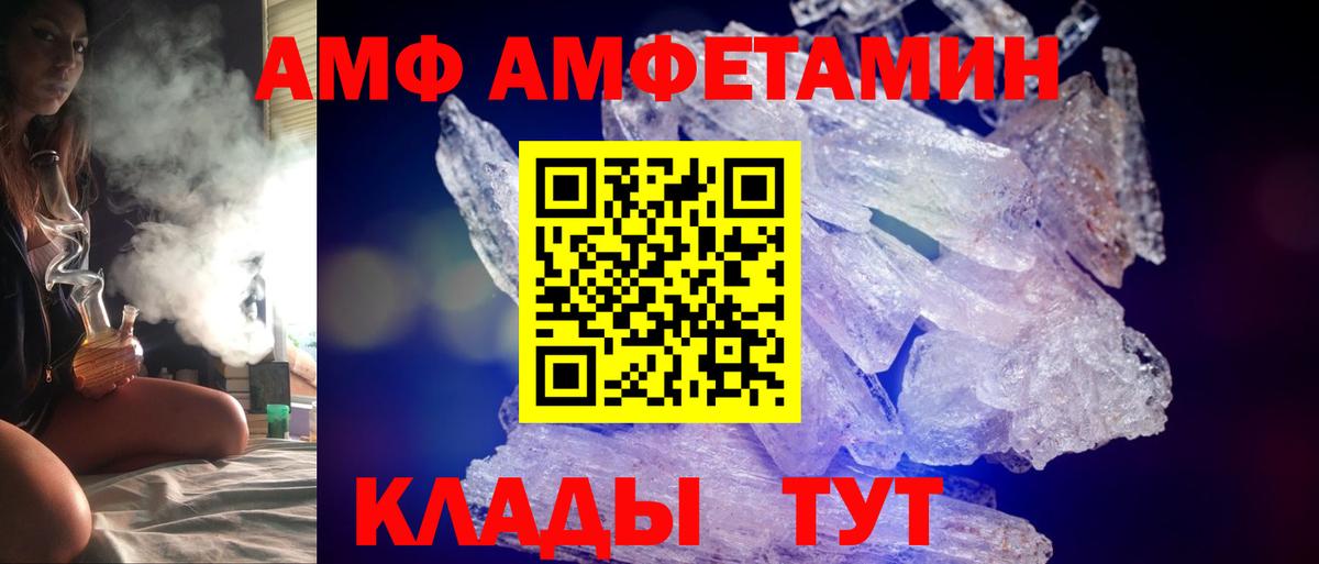 Амфетамин 97%  Вход с VPN  АМФ  АМФ  Артём 