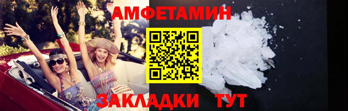 АМФЕТАМИН Розовый Артём