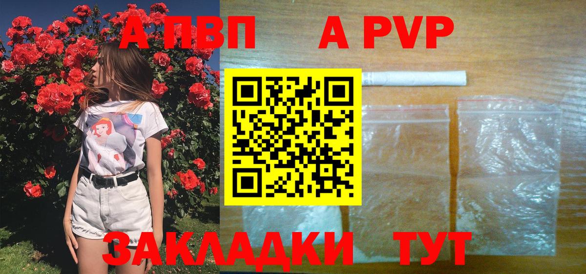 Альфа ПВП VHQ  A-PVP  Alpha-PVP кристаллы  Артём  A PVP СК КРИС  Вход с VPN 
