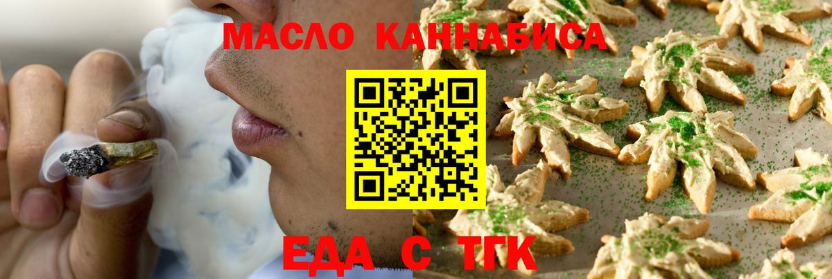 Артём  Cannafood марихуана  Вход с VPN 