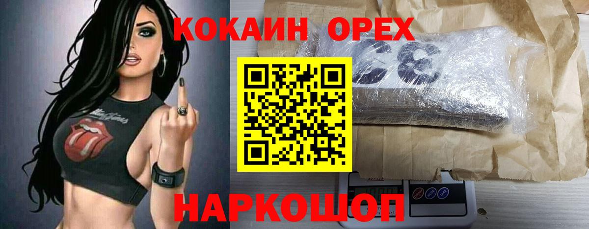 КОКАИН  Cocaine FishScale  Вход с VPN  Кокаин Эквадор  Артём 