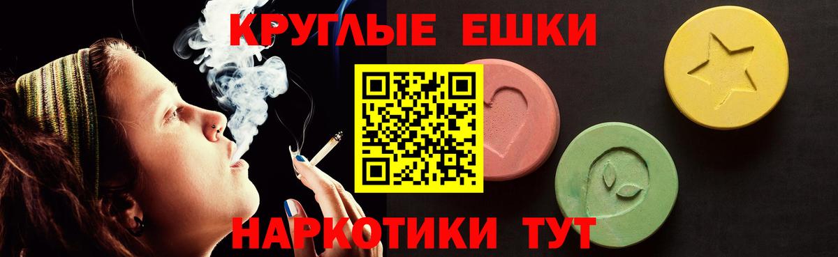 ЭКСТАЗИ 99%  Вход с VPN  ЭКСТАЗИ 300 mg  Экстази  Артём 