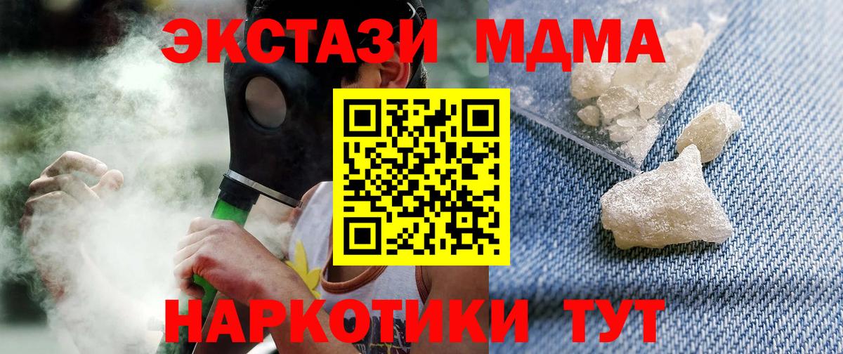 MDMA VHQ  МДМА  Артём  Вход с VPN  МДМА кристаллы 