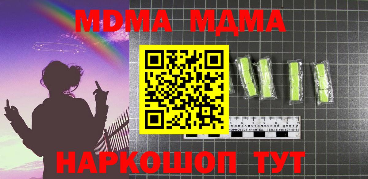 MDMA кристаллы Артём