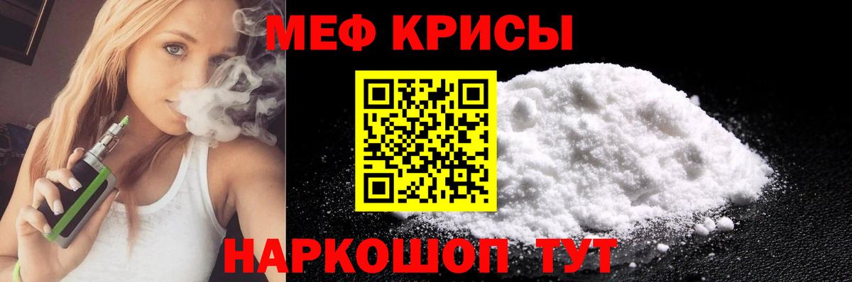 Мефедрон  Артём