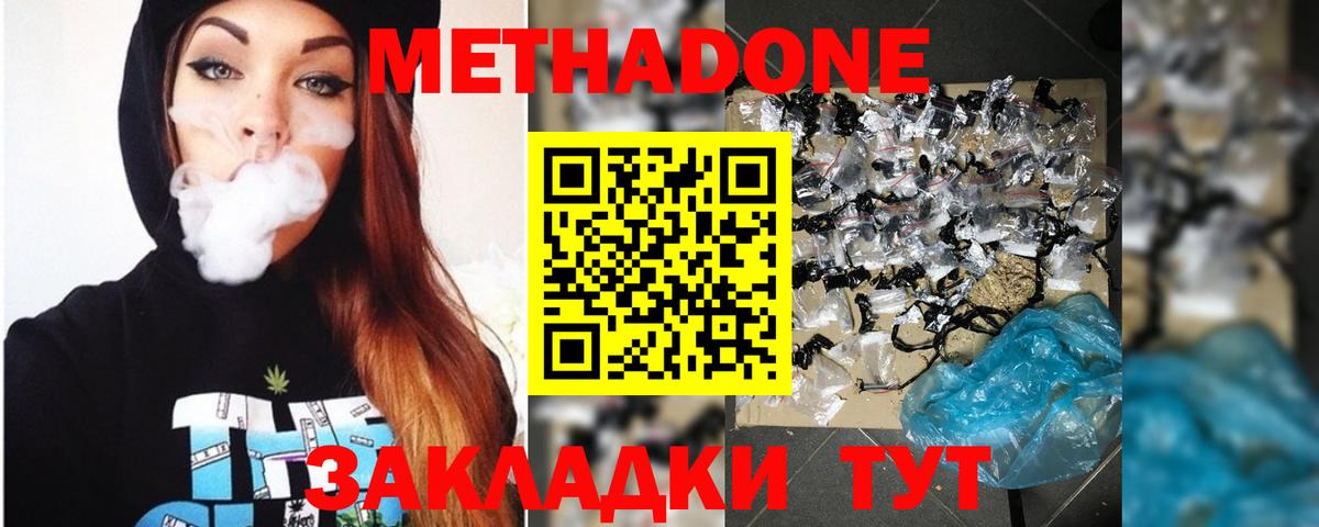 Артём  Метадон мёд  Вход с VPN  МЕТАДОН белоснежный 