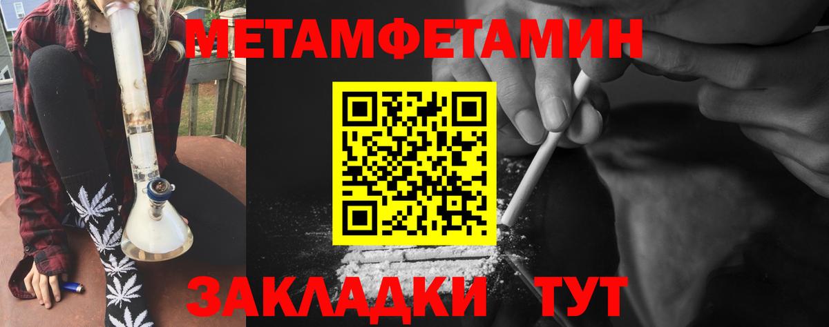 МЕТАМФЕТАМИН витя  Вход с VPN  Артём 