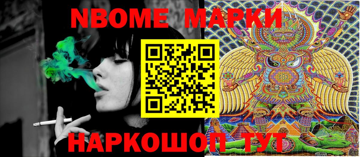 Наркотические марки 1500мкг  Наркотические марки 1500мкг  Артём  Вход с VPN 
